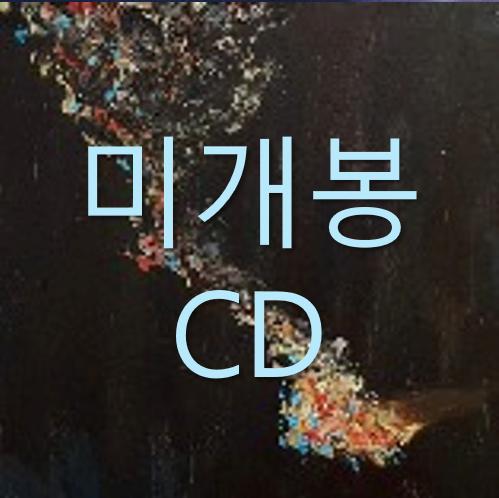 [미개봉] 브로큰티스 (Broken Teeth) - 편지 (CD)